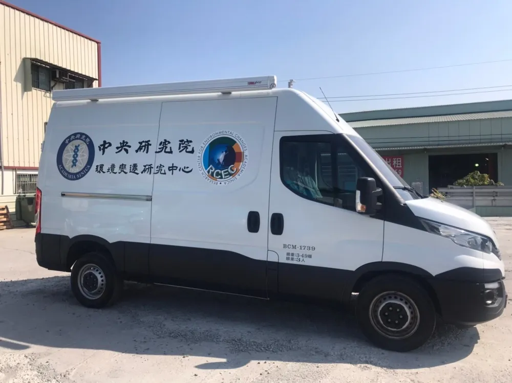 中央研究院-環境變遷研究中心行動實驗車