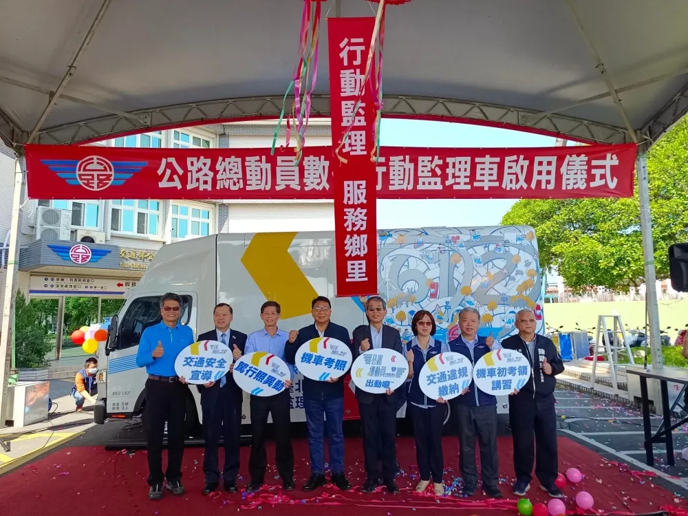 打造智慧便民監理服務