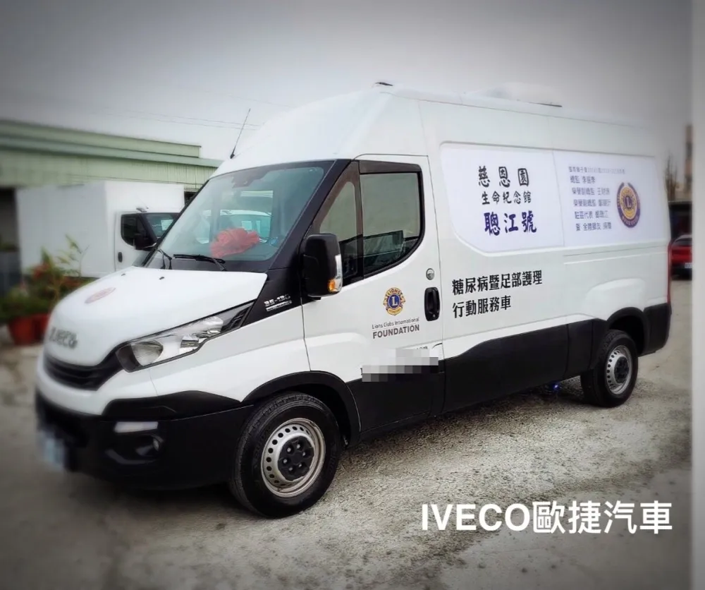 糖尿病暨足部健康行動醫療車