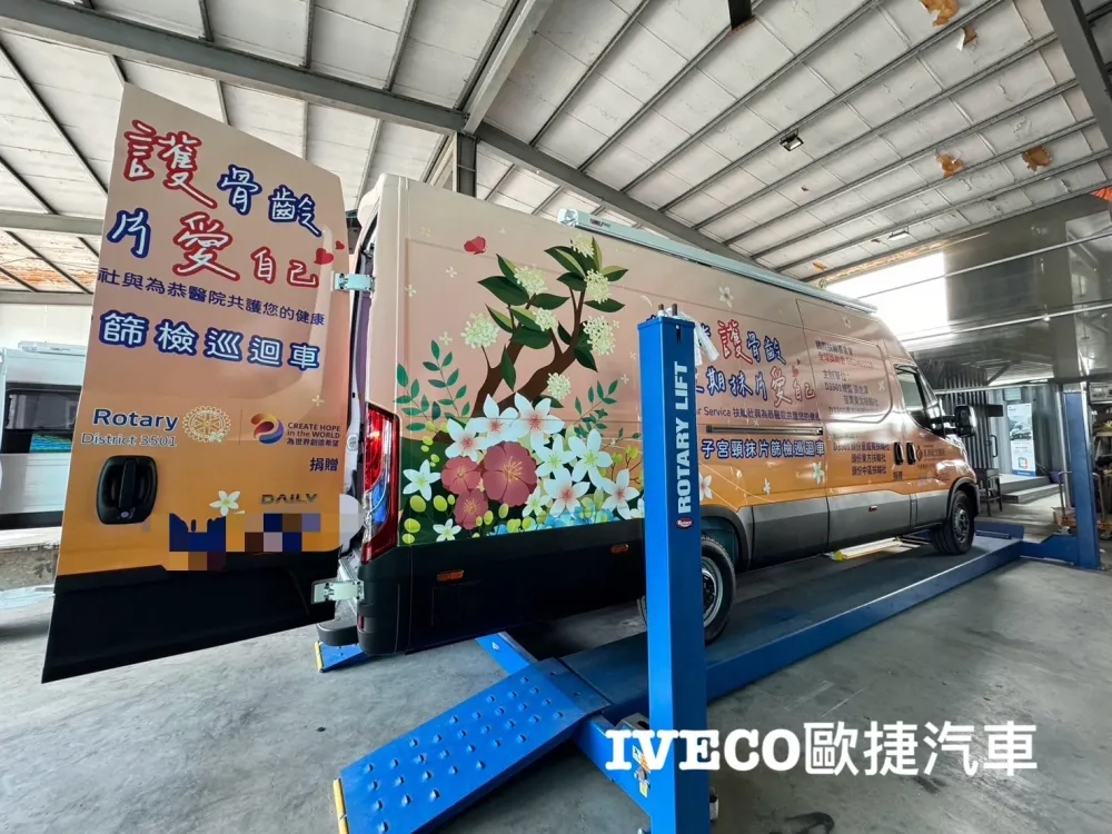 子宮頸抹片篩檢行動醫療車