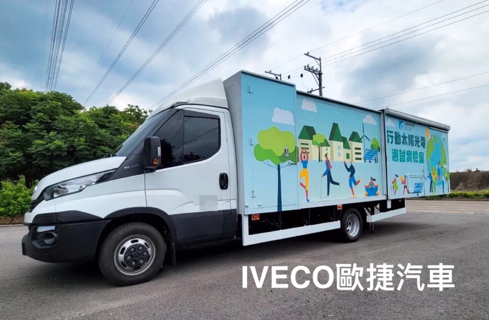 工研院-行動太陽能光電實驗巡迴車伸縮貨廂車體改裝