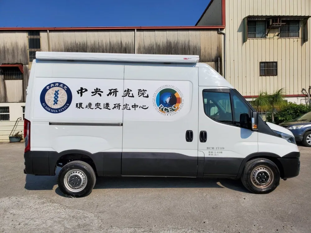 中央研究院-環境變遷研究中心行動實驗車