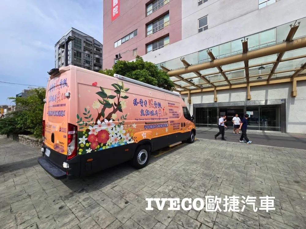 子宮頸抹片篩檢行動醫療車