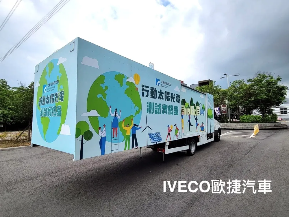 工研院-行動太陽能光電實驗巡迴車伸縮貨廂車體改裝