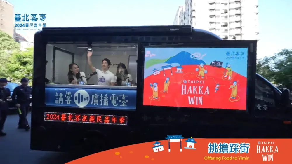 客家公共傳播基金會講客號行動直播車