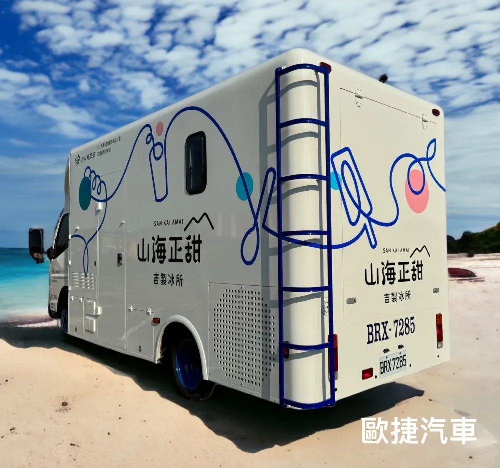 行動冰淇淋餐車多場域應用展示