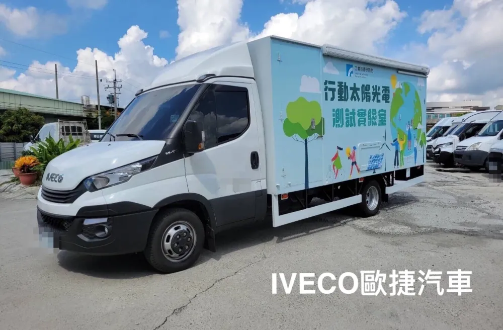 工研院-行動太陽能光電實驗巡迴車伸縮貨廂車體改裝