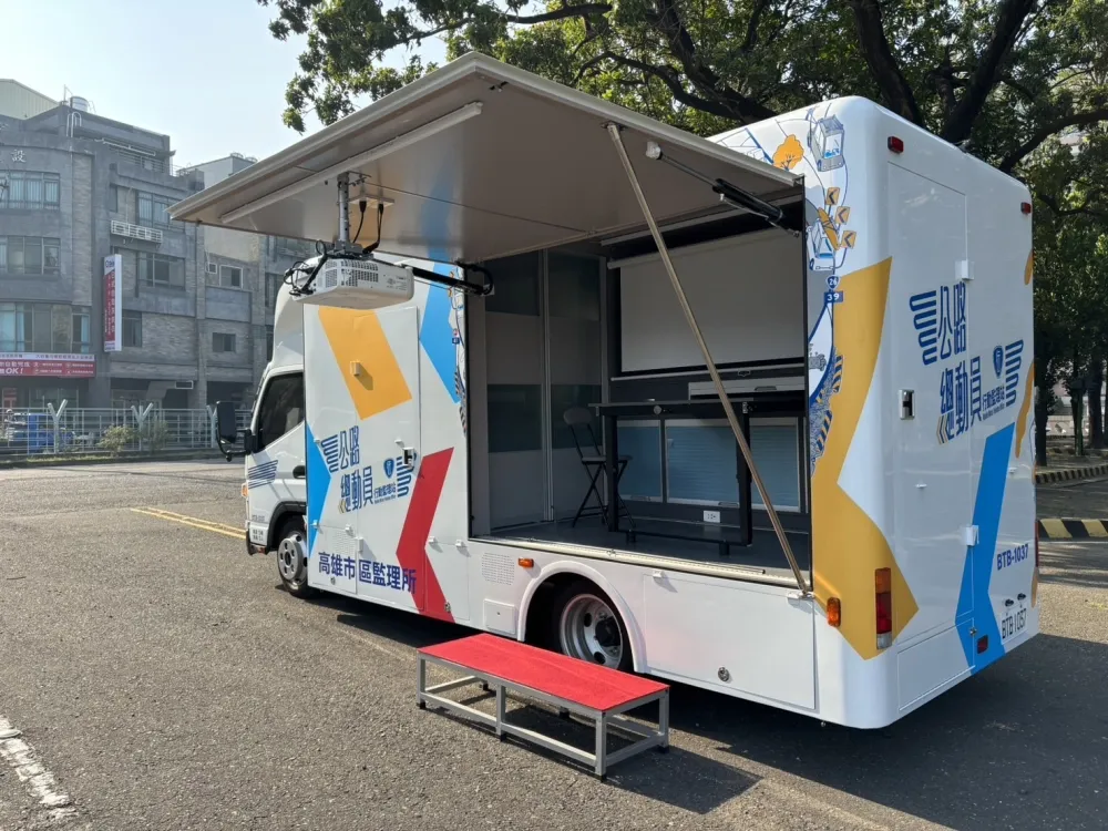 監理業務設備整合配置