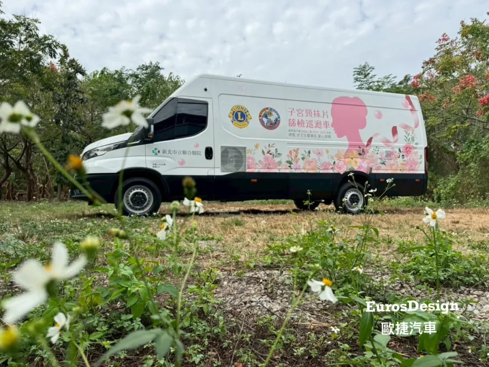 新北市立聯合醫院-子宮頸抹片篩檢巡迴車