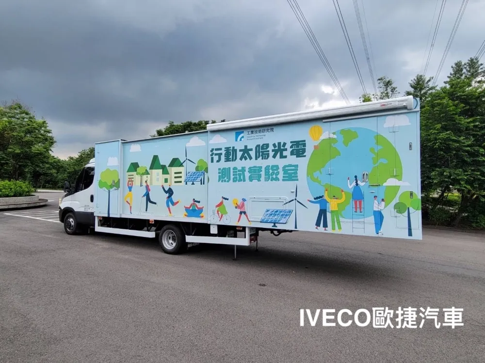 工研院-行動太陽能光電實驗巡迴車伸縮貨廂車體改裝