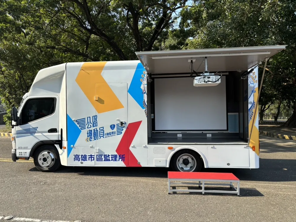 監理業務設備整合配置