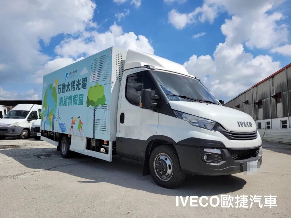 工研院-行動太陽能光電實驗巡迴車伸縮貨廂車體改裝