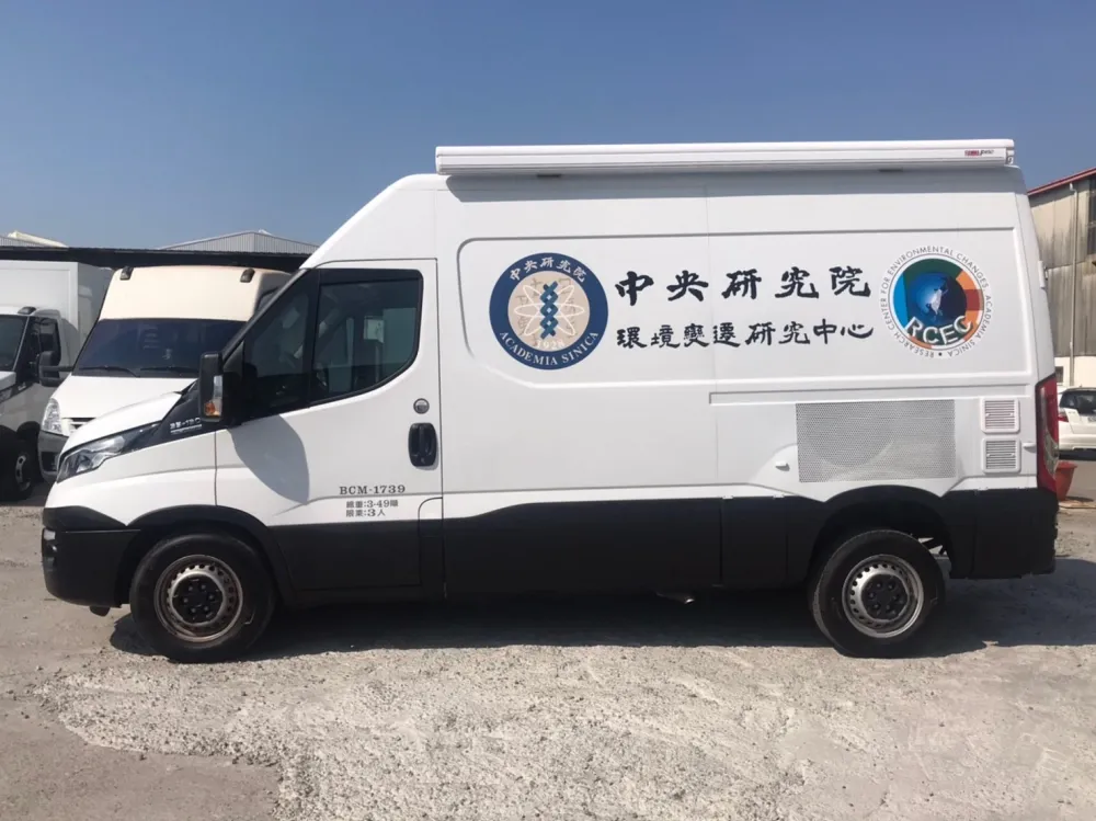 中央研究院-環境變遷研究中心行動實驗車