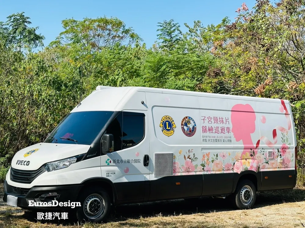 新北市立聯合醫院-子宮頸抹片篩檢巡迴車