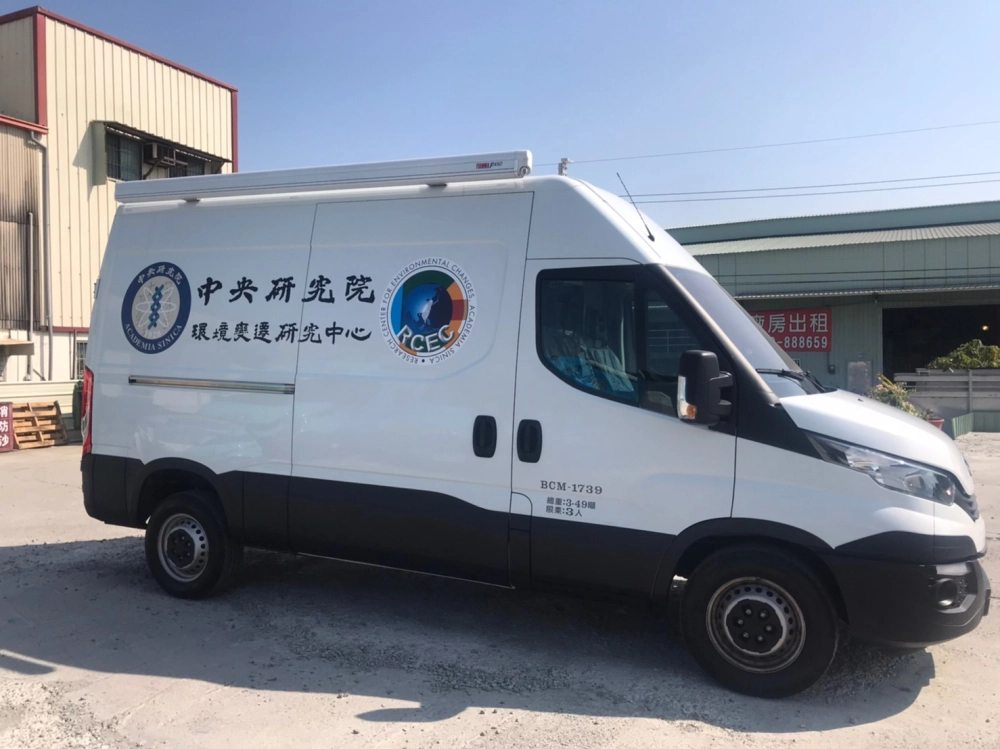 環境變遷研究車
