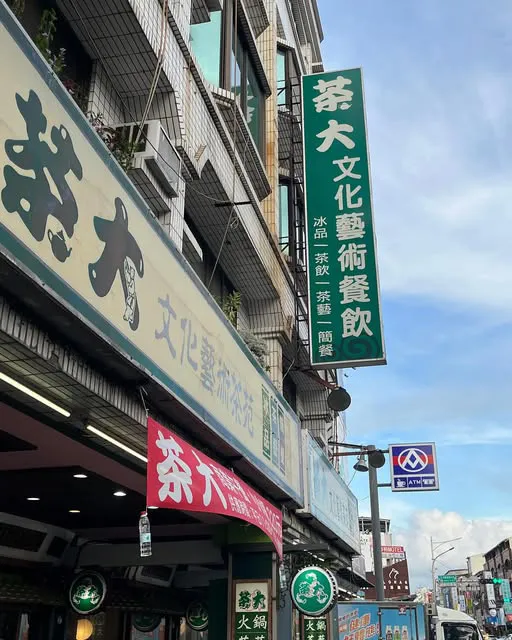 感謝茶大文化店的肯定｜台南除蟲公司｜台南消毒公司