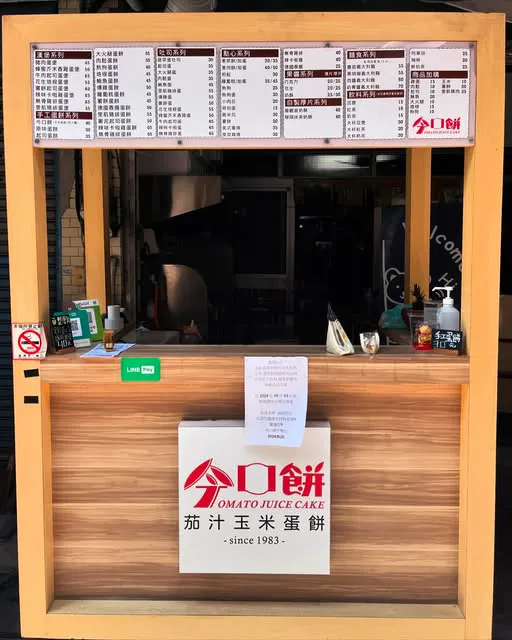 感謝今口餅早餐店的肯定｜台南除蟲公司｜台南消毒公司