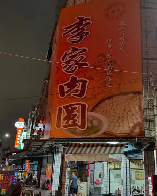 感謝李家肉圓的肯定｜台南餐廳消毒｜台南消毒公司