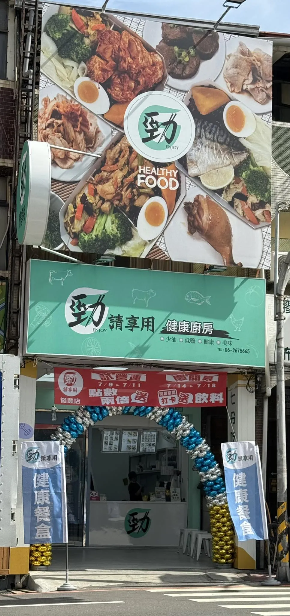 開幕前就已經做好消毒防治措施，注重環境衛生的店家｜台南餐廳消毒｜台南消毒公司