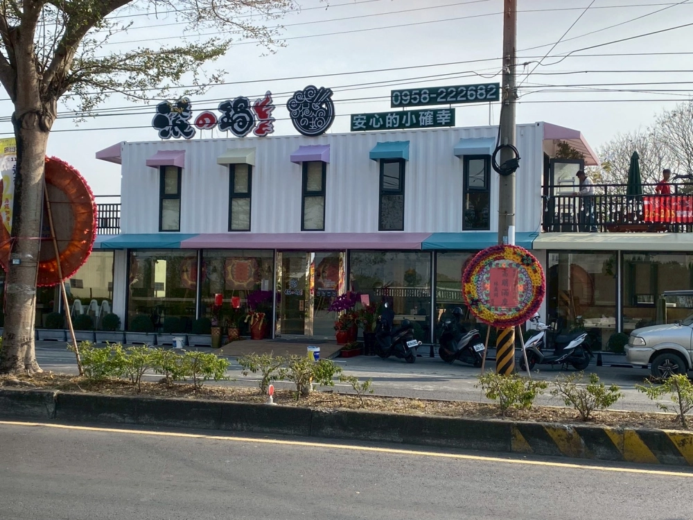 商用店面