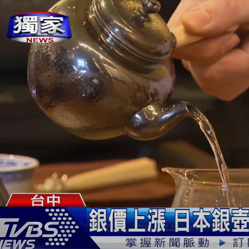 #獨家 銀價上漲 日本銀壺市場 詢問度增4-5成｜TVBS新聞