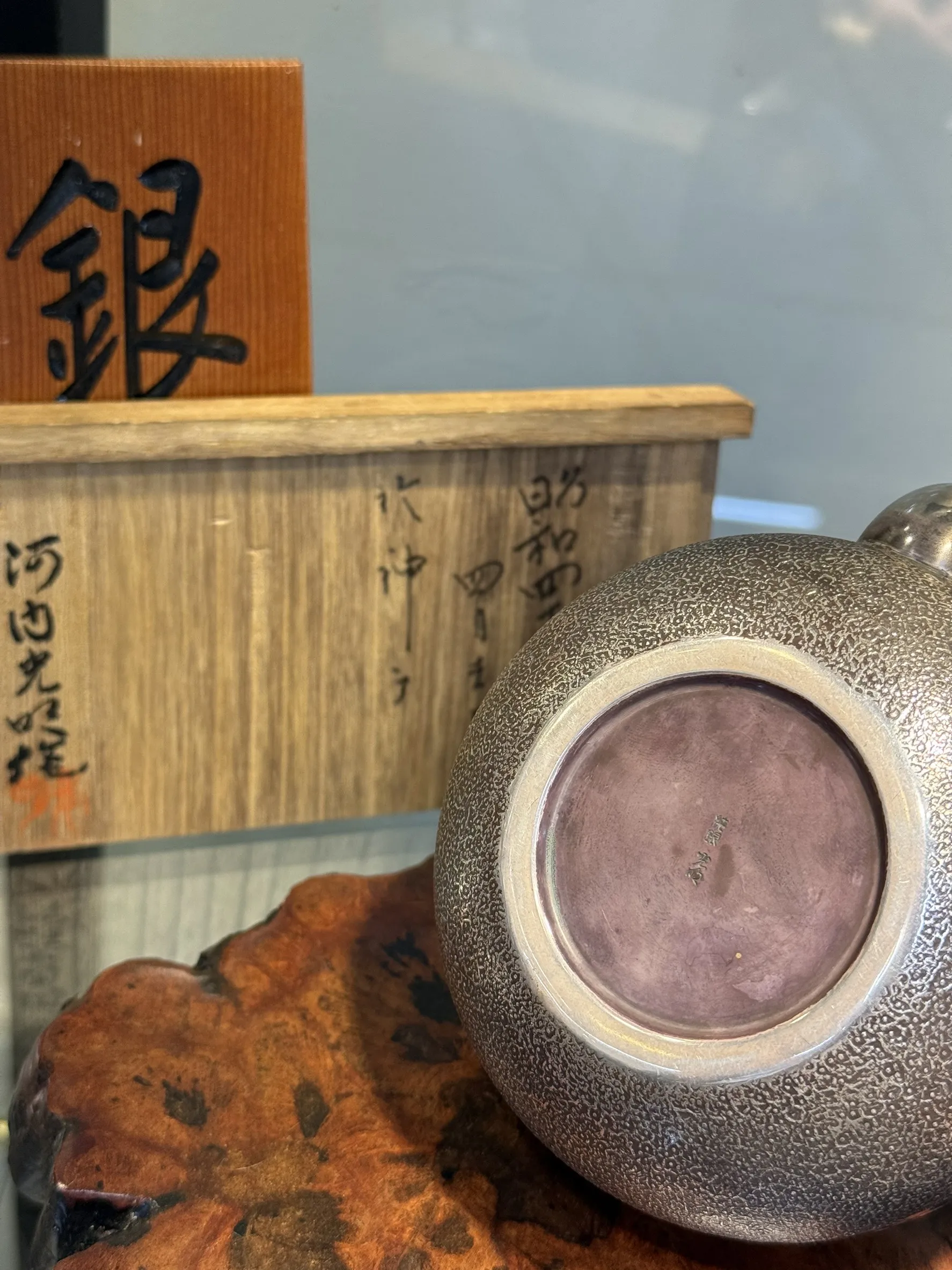 昭和43年(1967年) 燻紫搥目紋 側把純銀急須