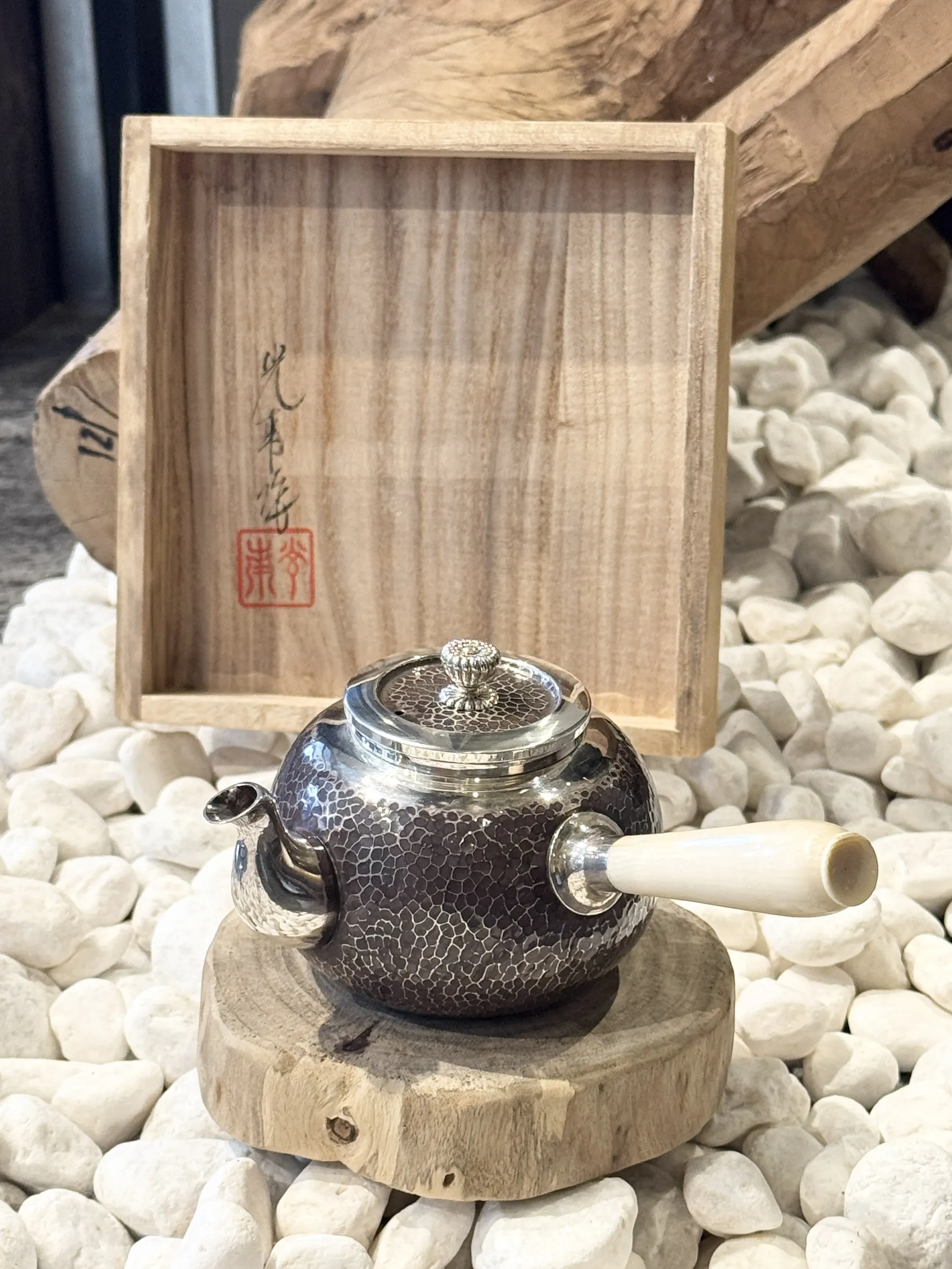 石黑光南 燻紫槌目紋 純銀牙把急須