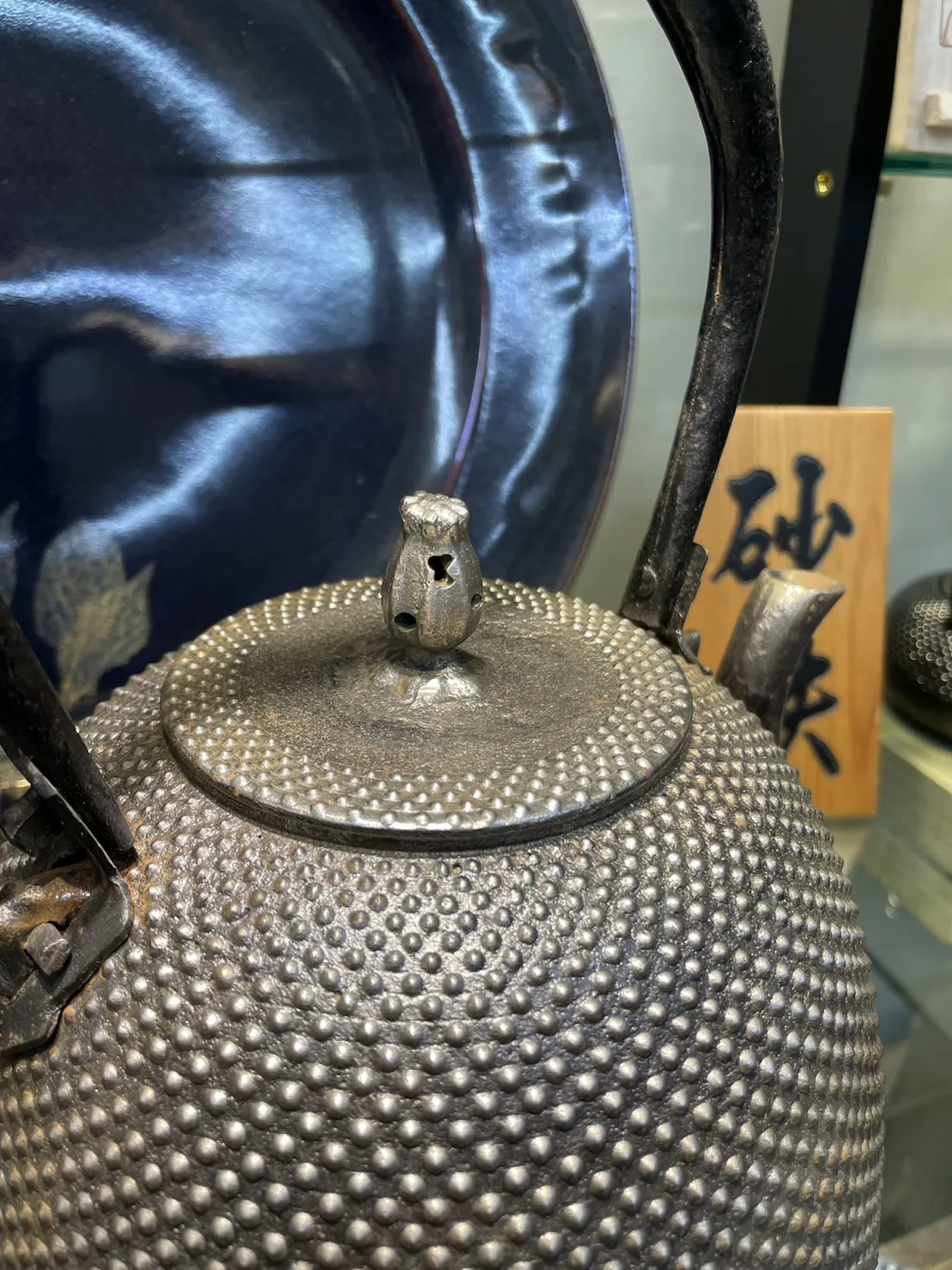 薰山作 尾垂富士山型霰紋砂鐵壺