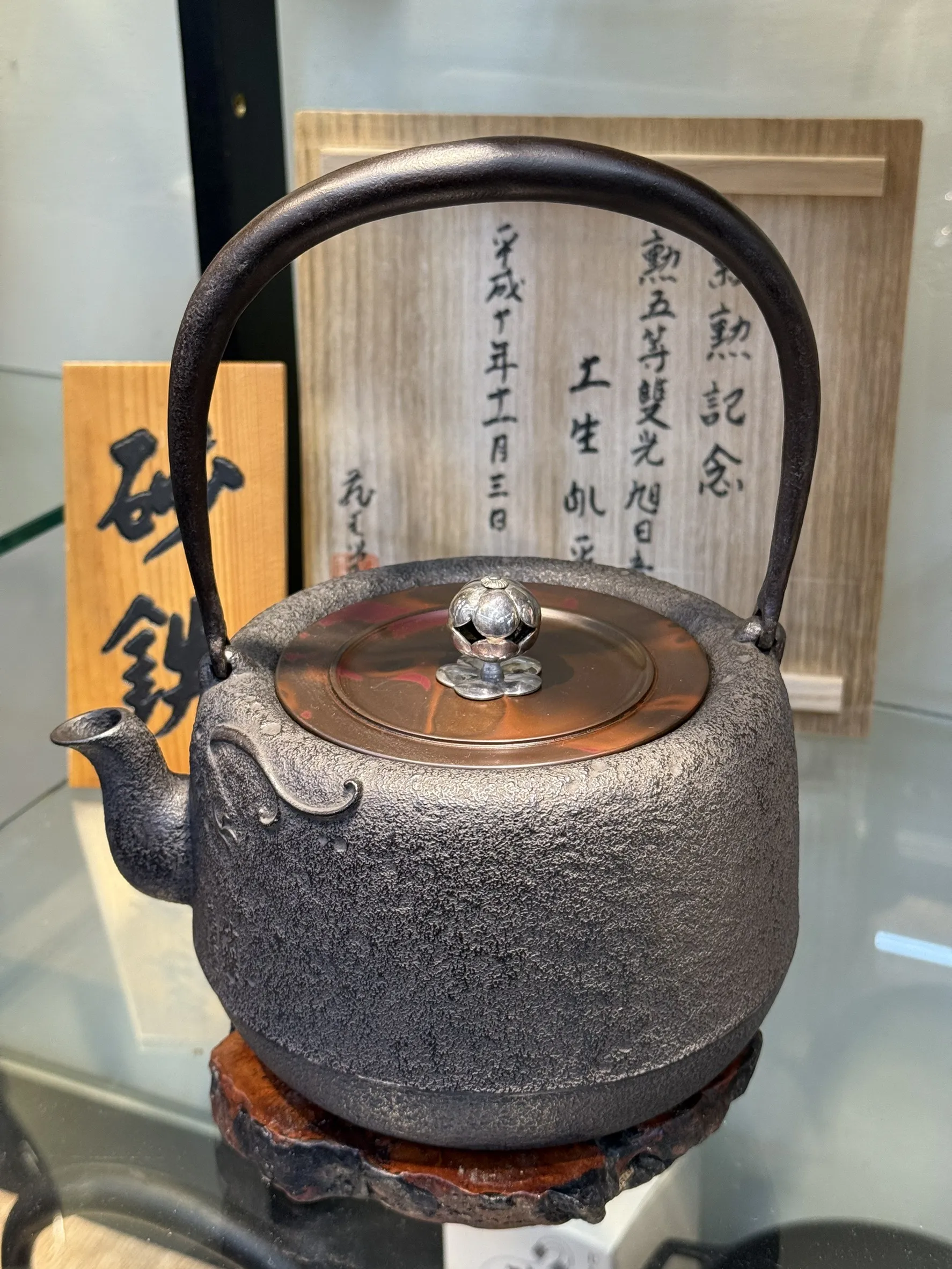 藏王堂作 道安型雲龍砂鐵