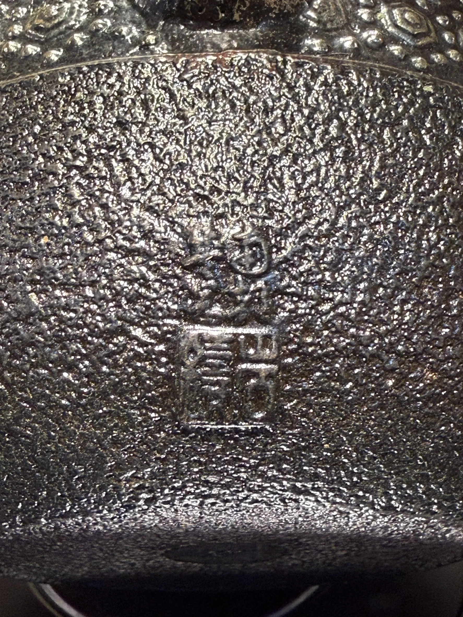 岩鑄 龜甲紋老砂鐵