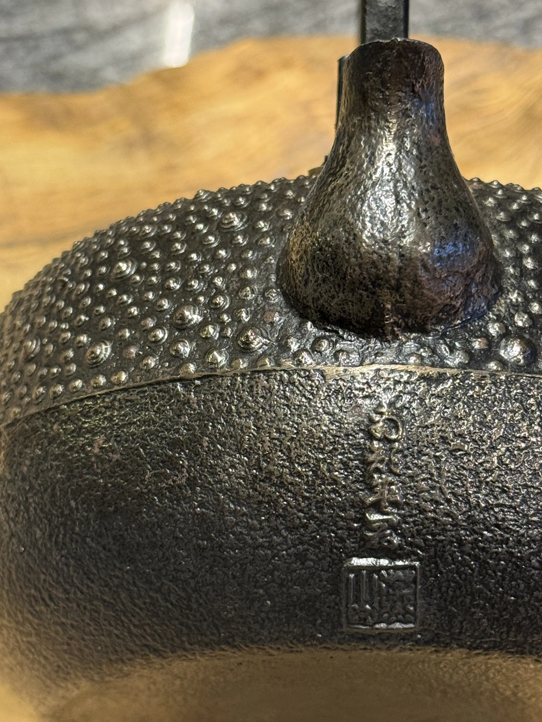 薰山作霰紋 刀把 砂鐵壺