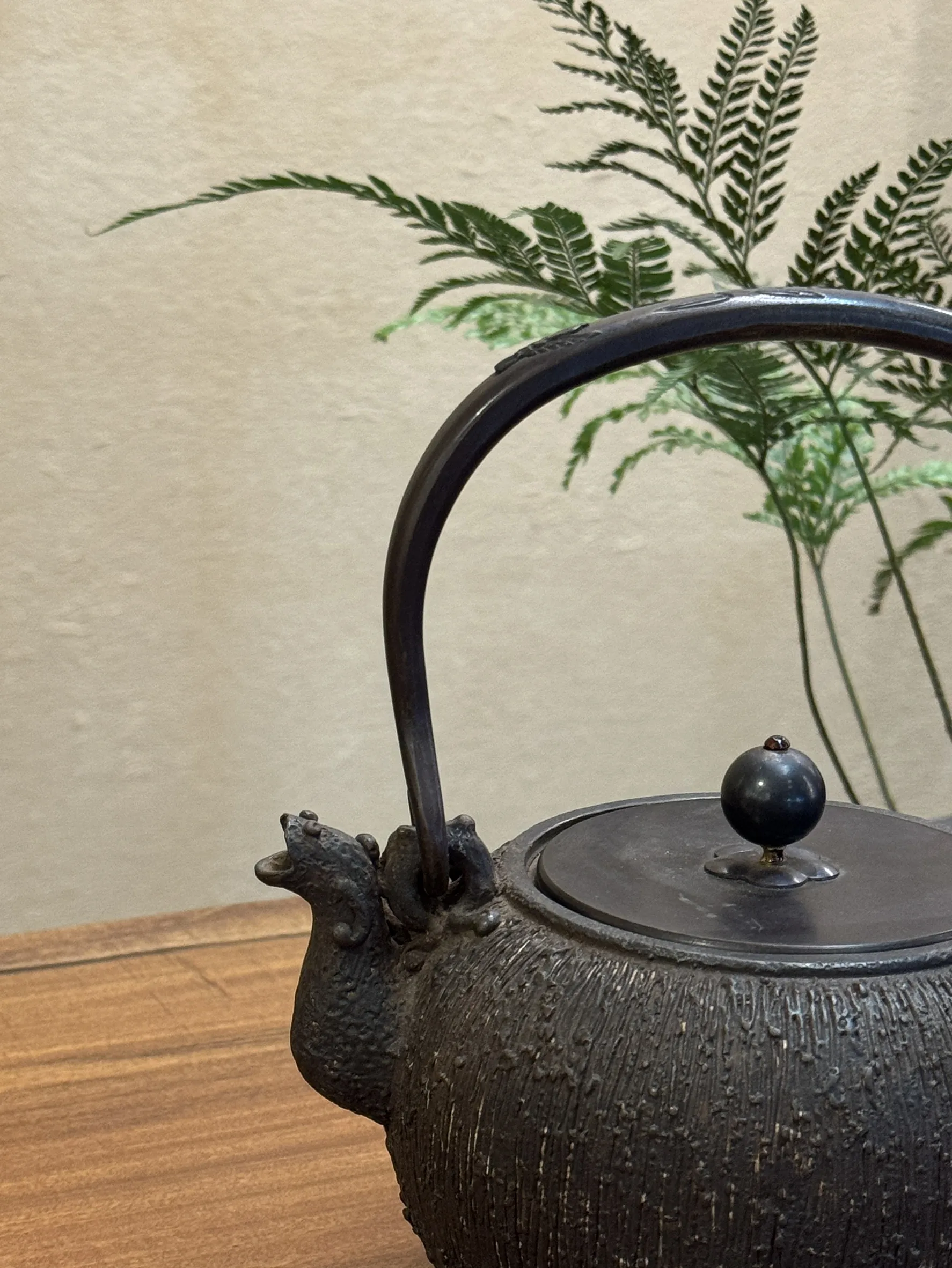 松壽堂 獸口鐵瓶