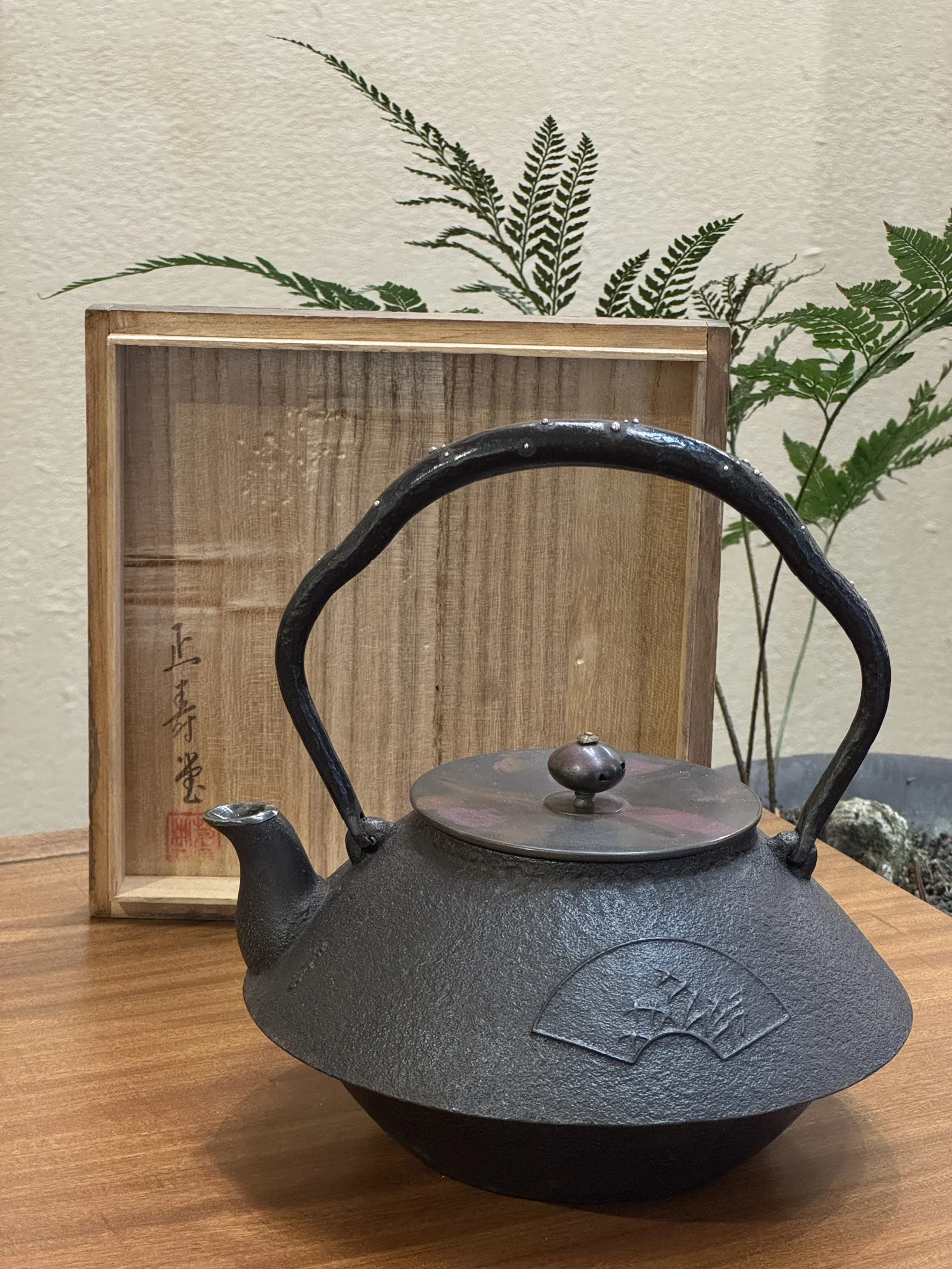 高橋敬典作三彎把 嵌銀把銀口半砂鐵鐵壺