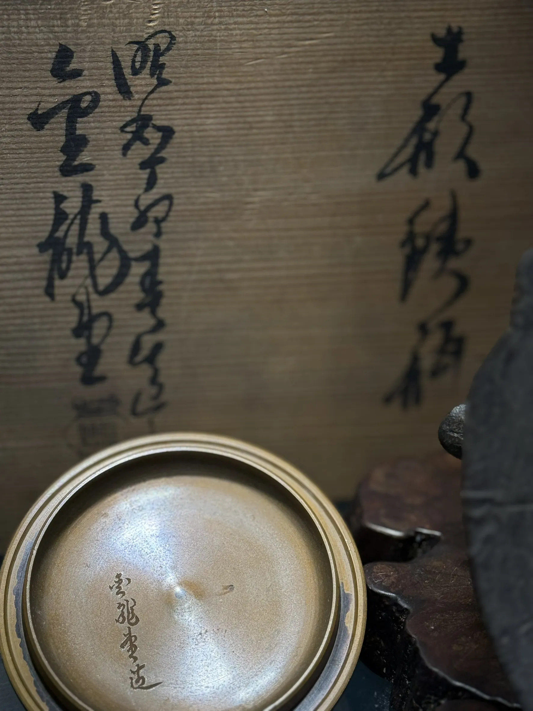 金龍堂造 富士山形新築記念老鐵瓶