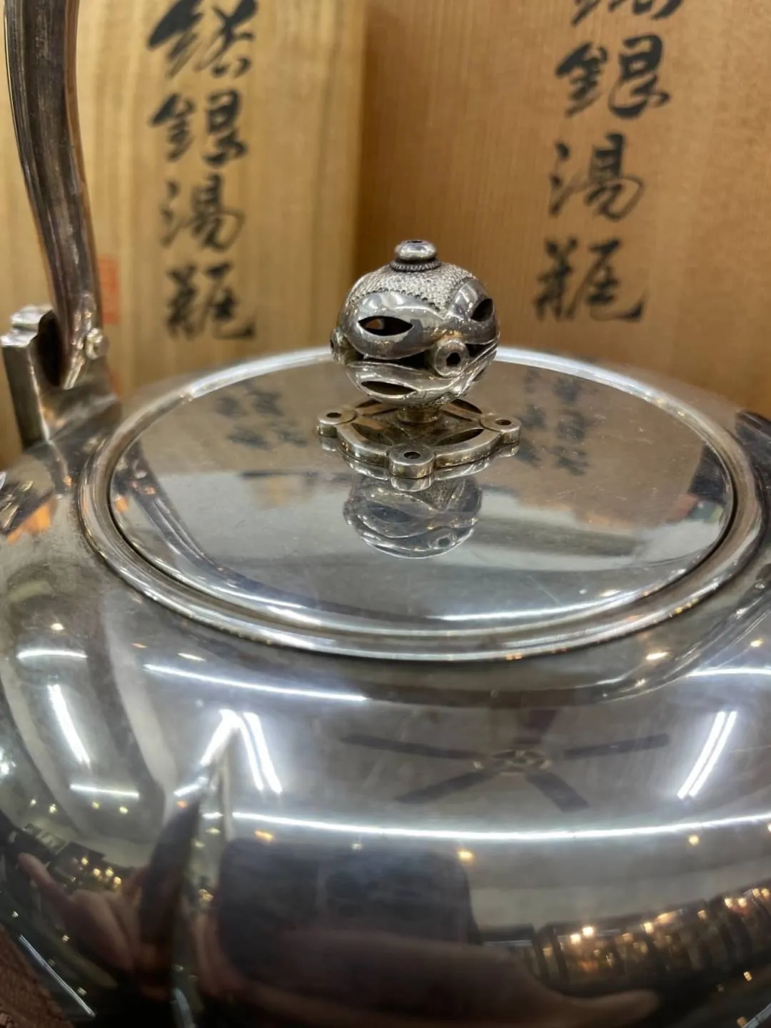 四世藏六作 阿古陀型純銀湯沸