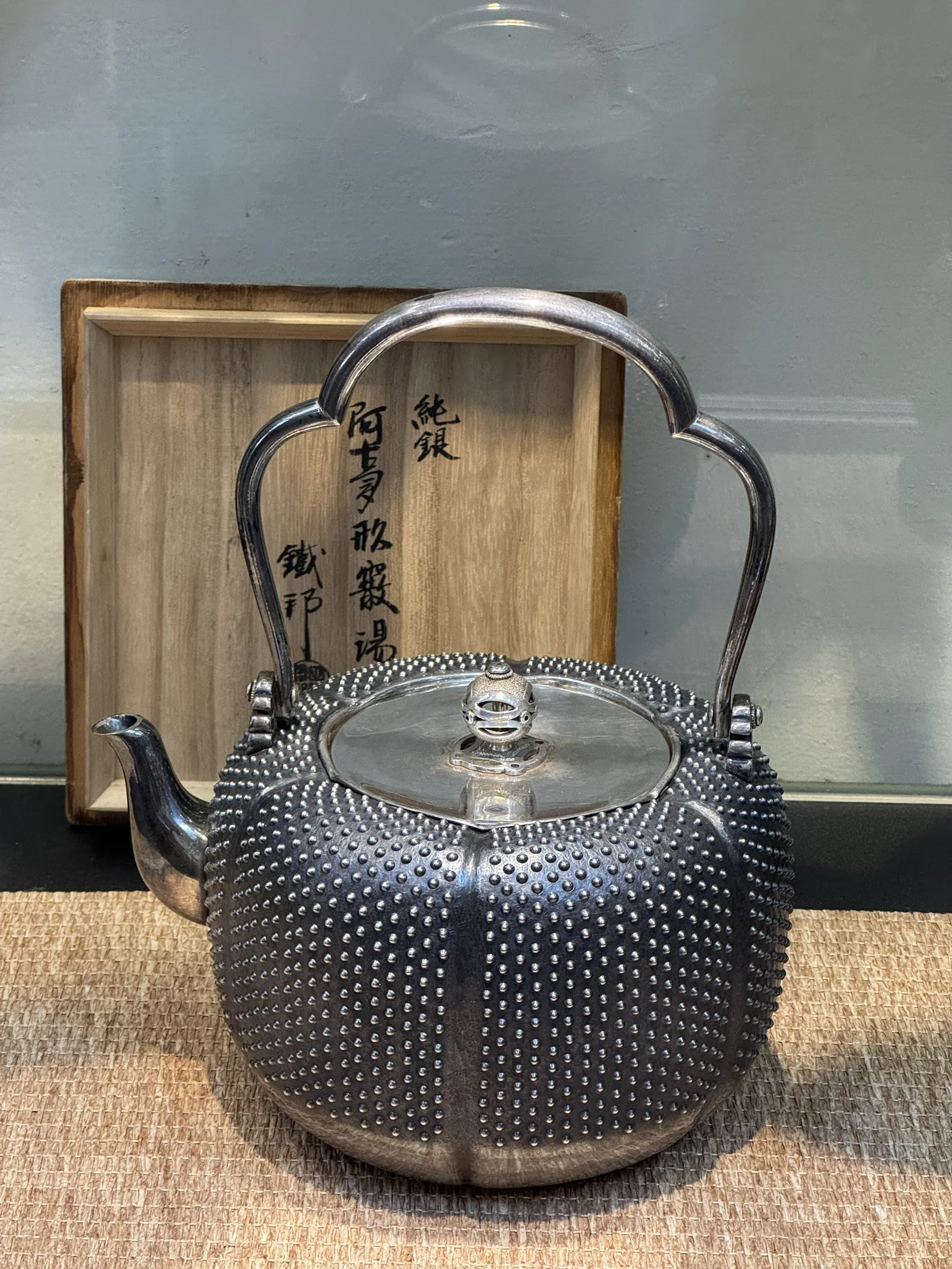 鐵邦作 阿古陀霰紋 純銀湯沸