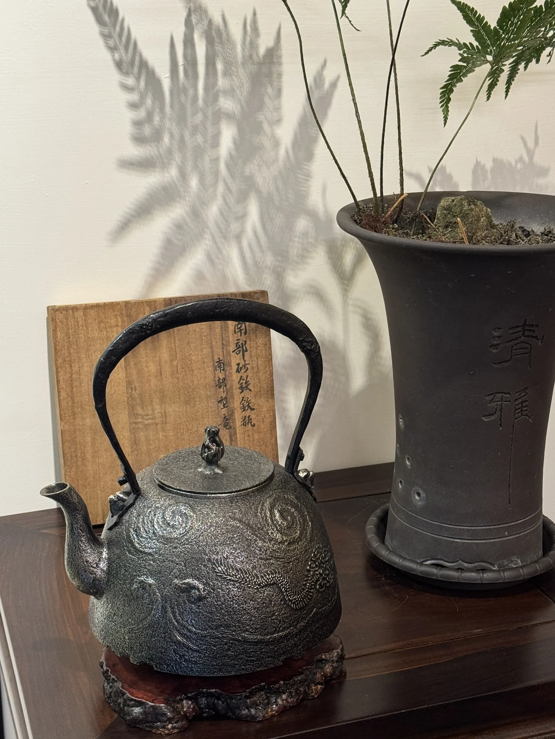 昭和時期 文秀堂 雲龍紋砂鐵壺