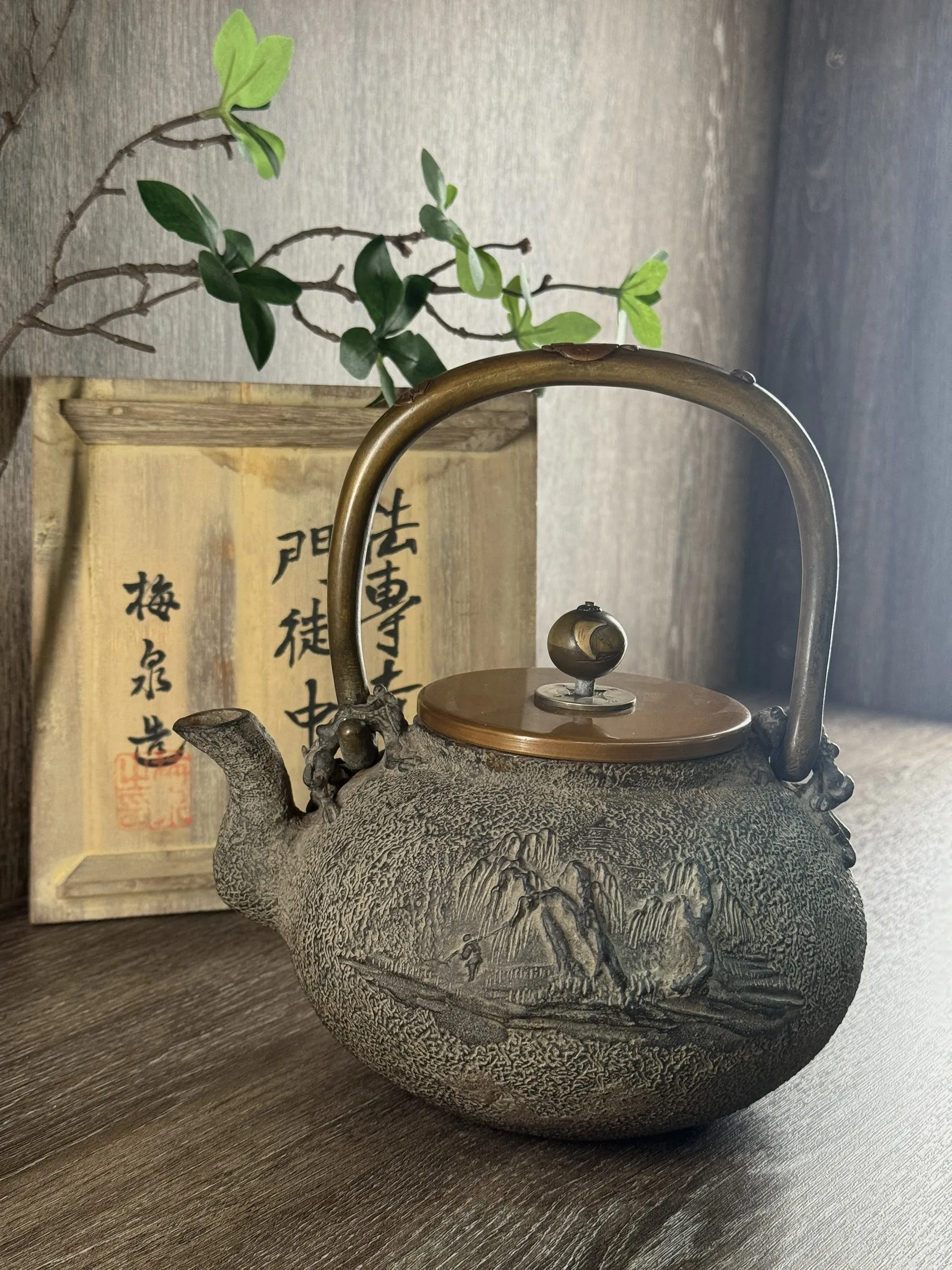 龜文堂(梅泉)系訂製款 嵌七寶銅提把老鐵瓶