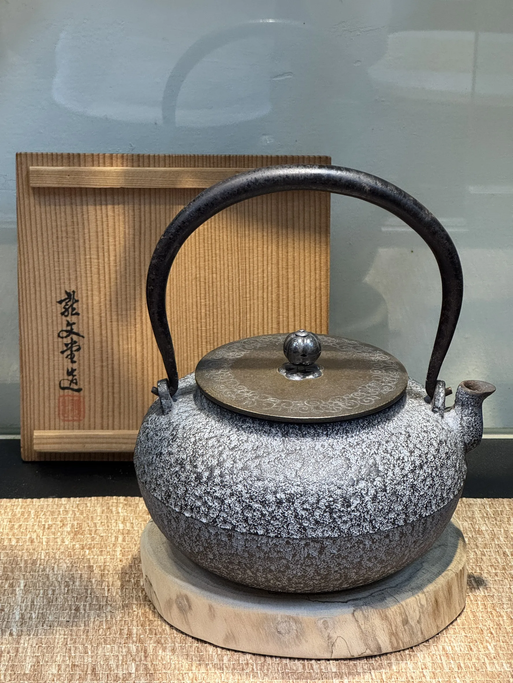 龍文堂平丸型銀摘銀象嵌蓋 老鐵瓶