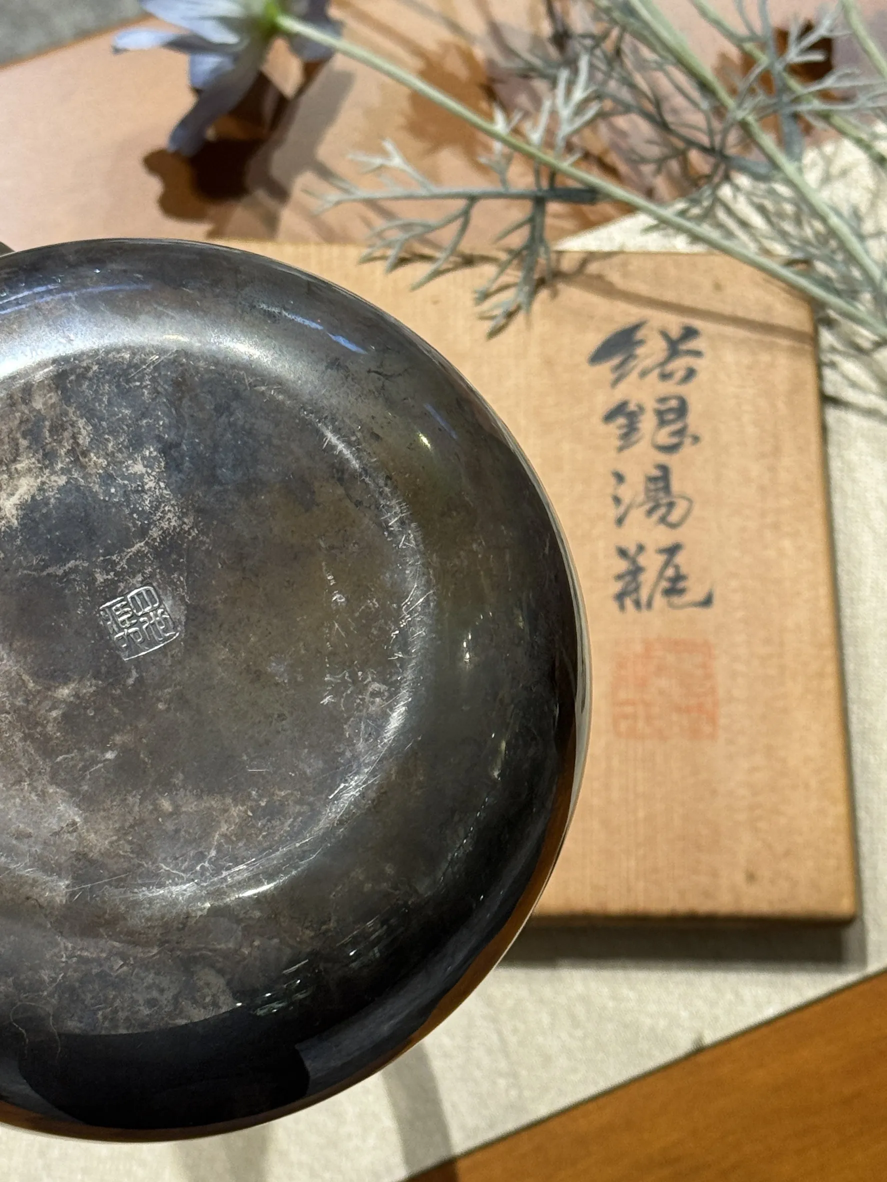 昭和時期 四世藏六作 饕餮紋龍首鎏金純銀湯沸