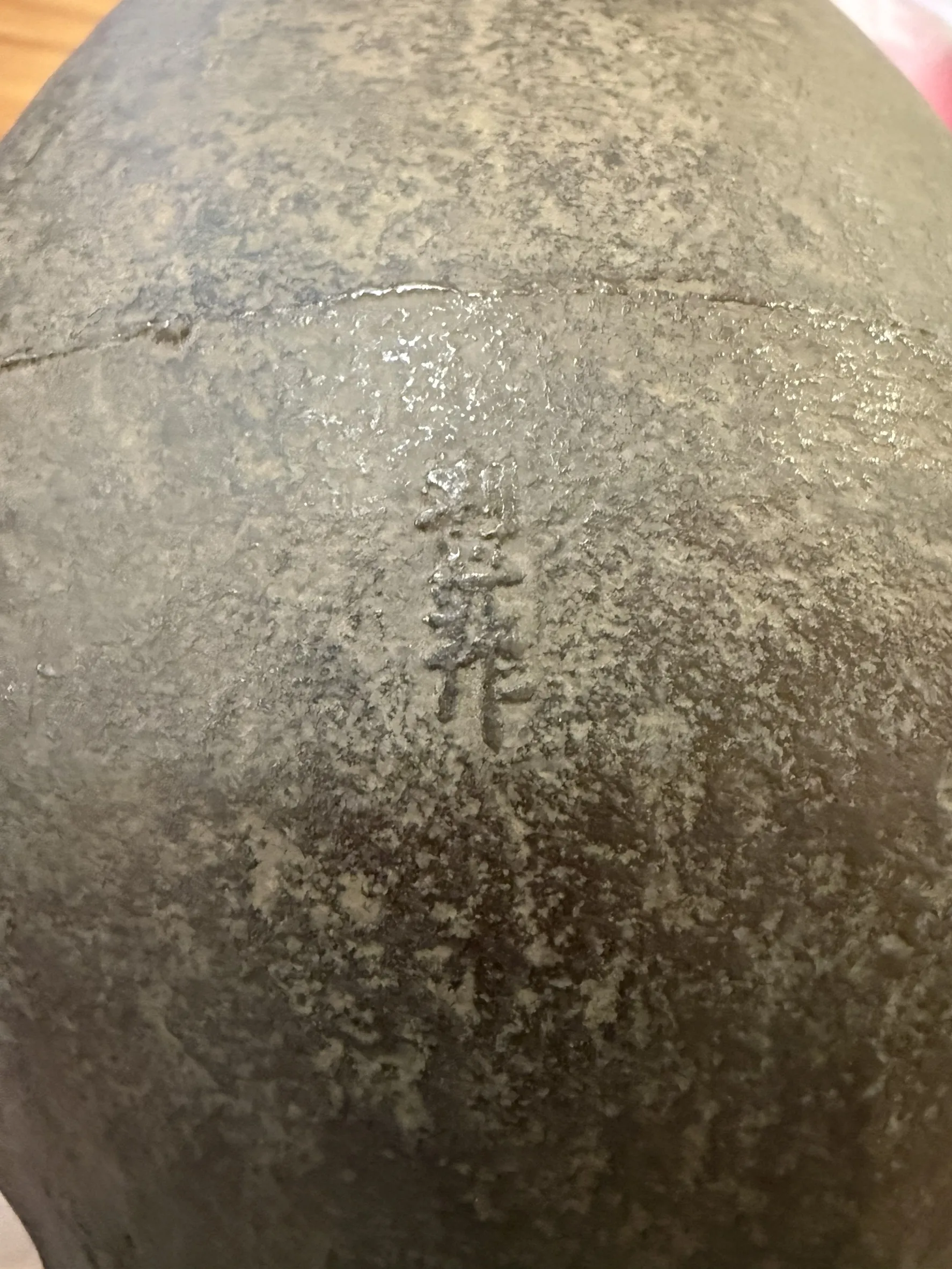 明治時期 鐵製金銀象嵌鶴松圖花瓶