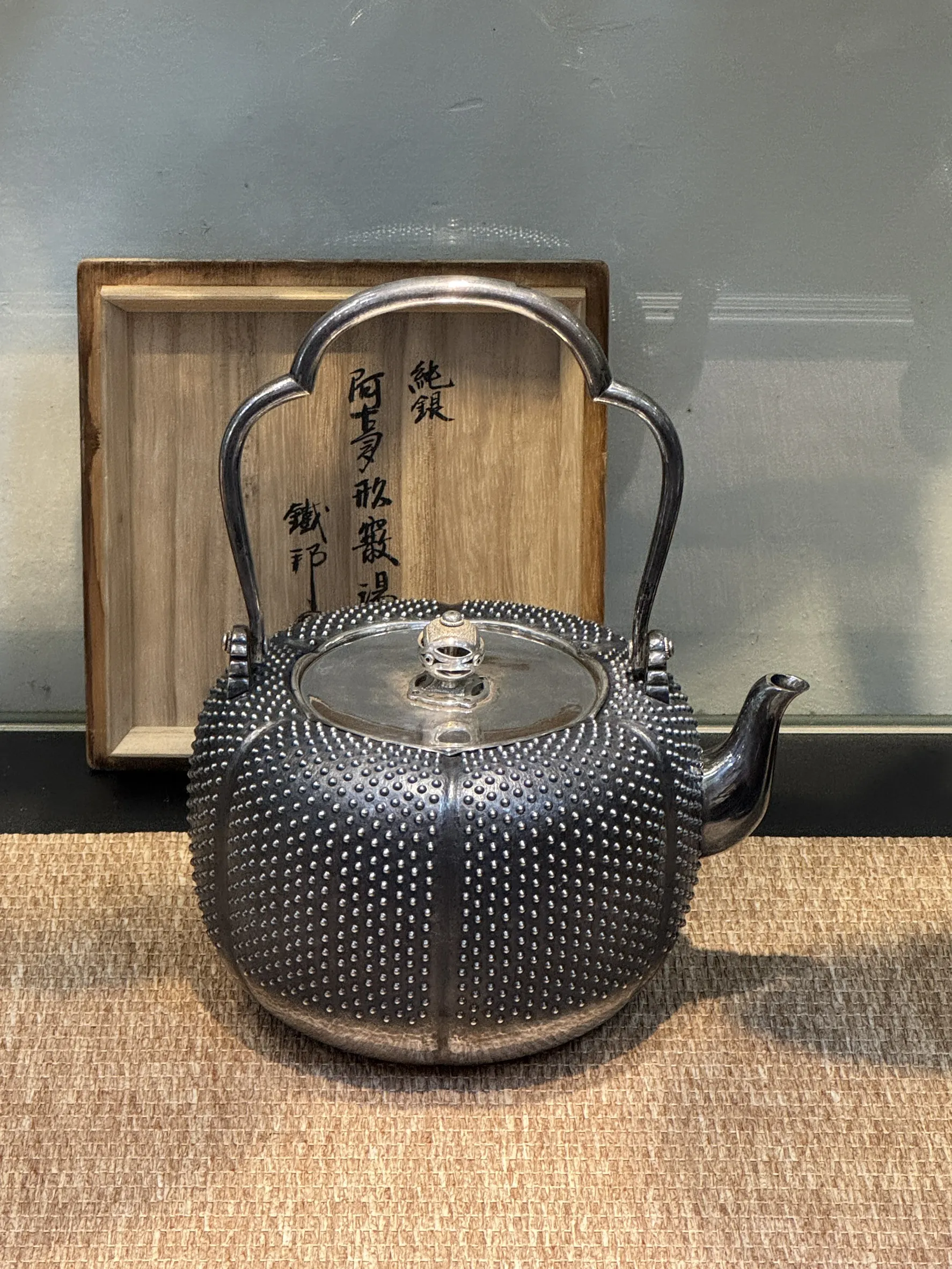 鐵邦作 阿古陀霰紋 純銀湯沸