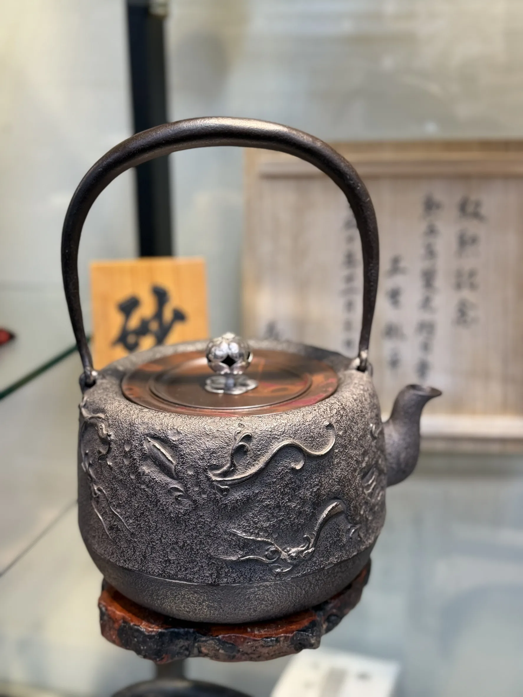 藏王堂作 道安型雲龍砂鐵