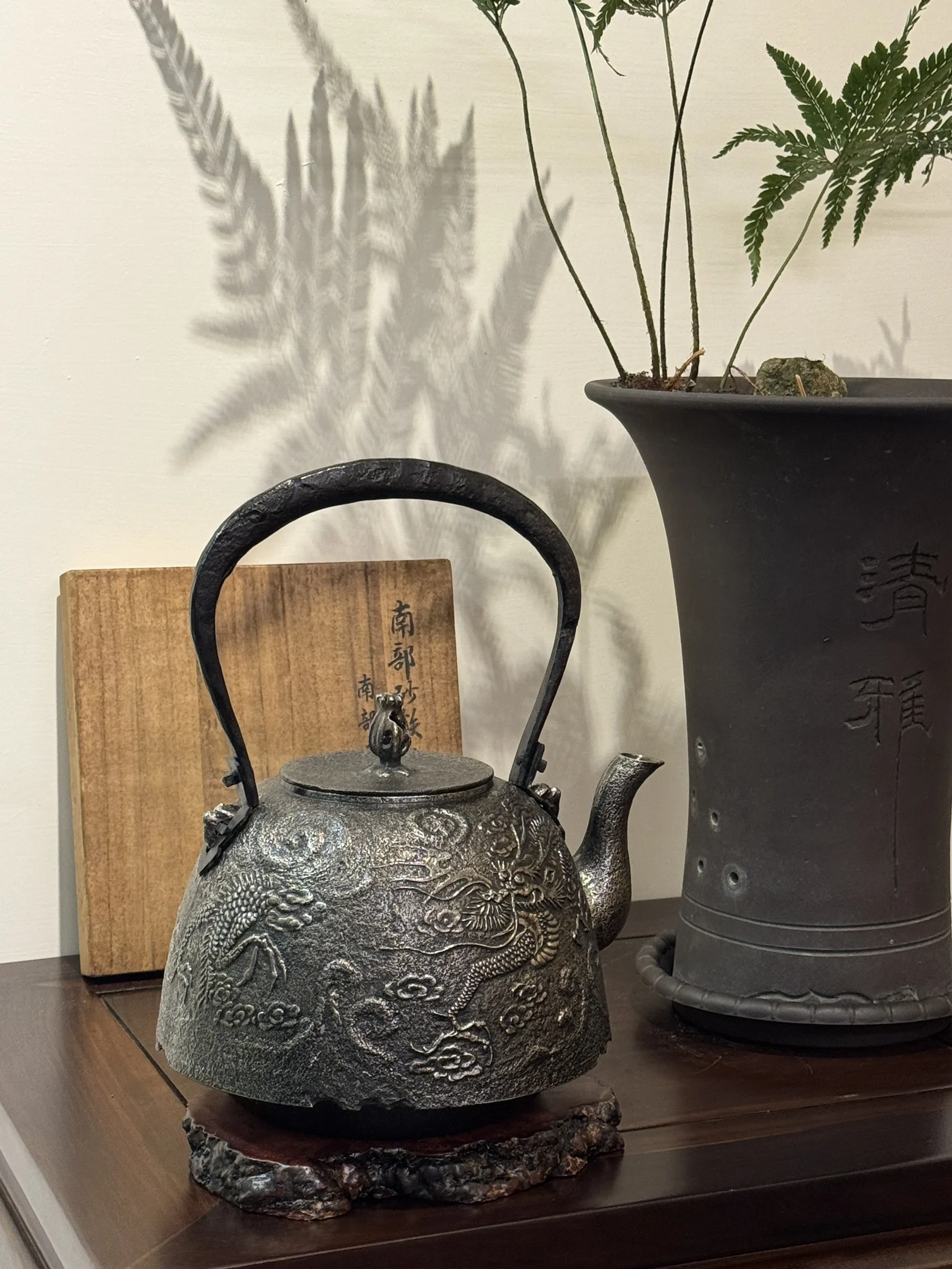 昭和時期 文秀堂 雲龍紋砂鐵壺