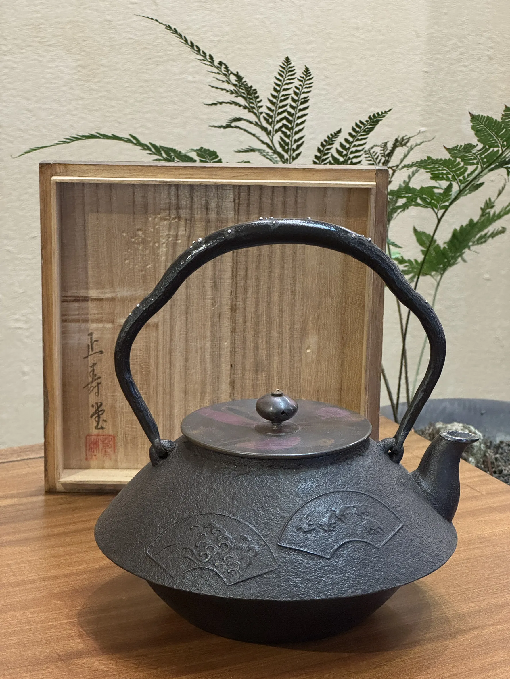 高橋敬典作三彎把 嵌銀把銀口半砂鐵鐵壺