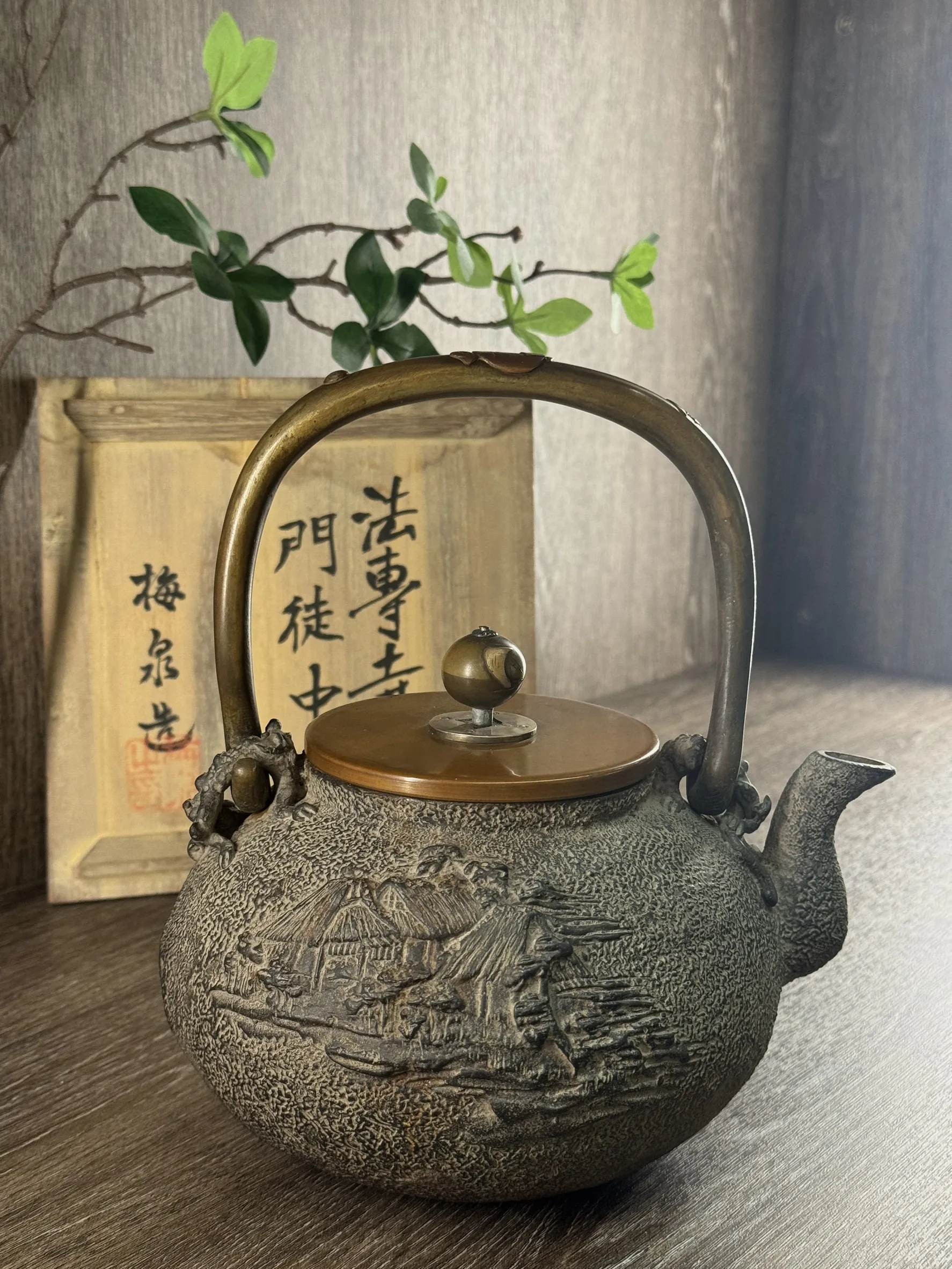 龜文堂(梅泉)系訂製款 嵌七寶銅提把老鐵瓶