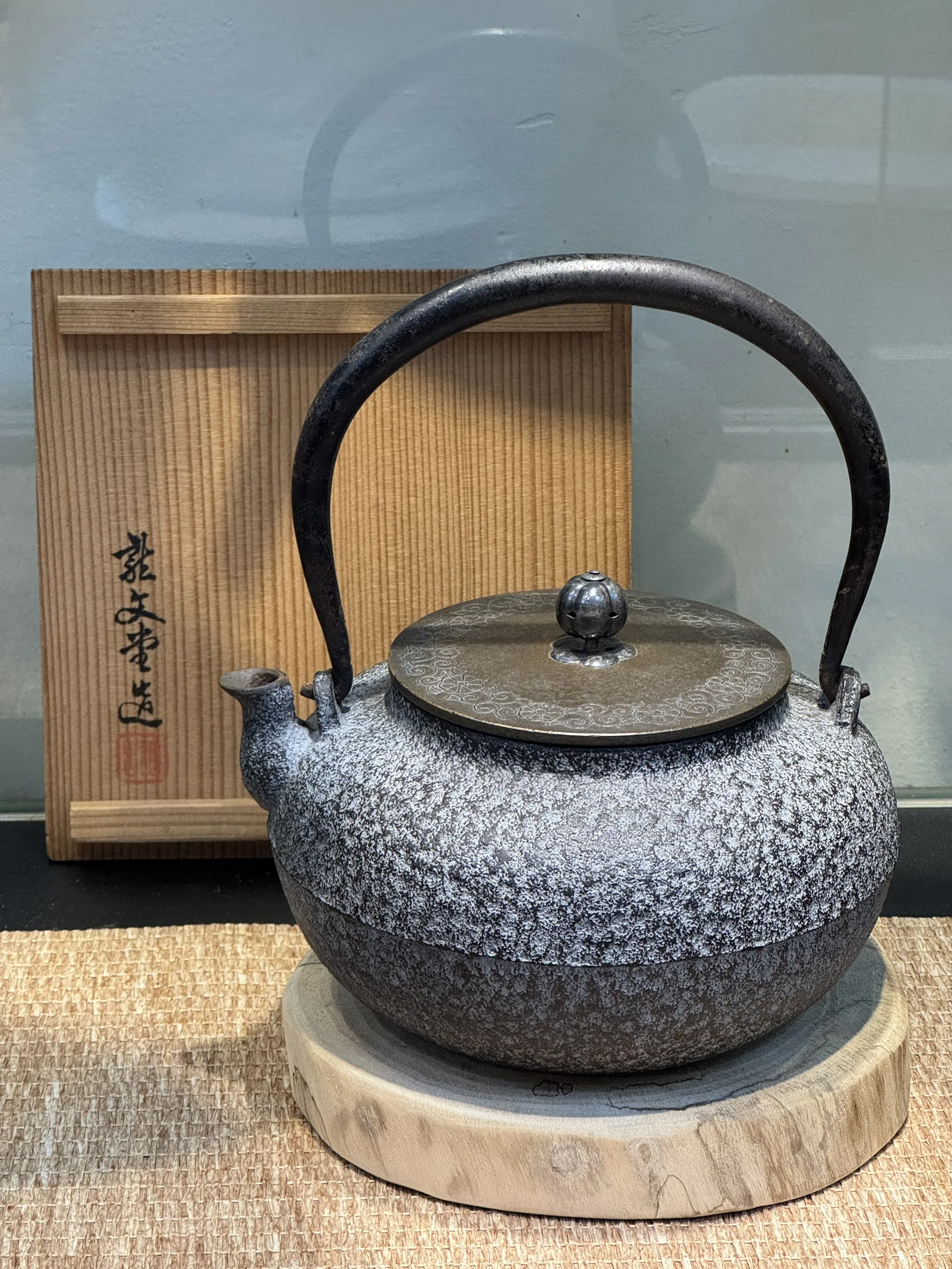 龍文堂平丸型銀摘銀象嵌蓋 老鐵瓶