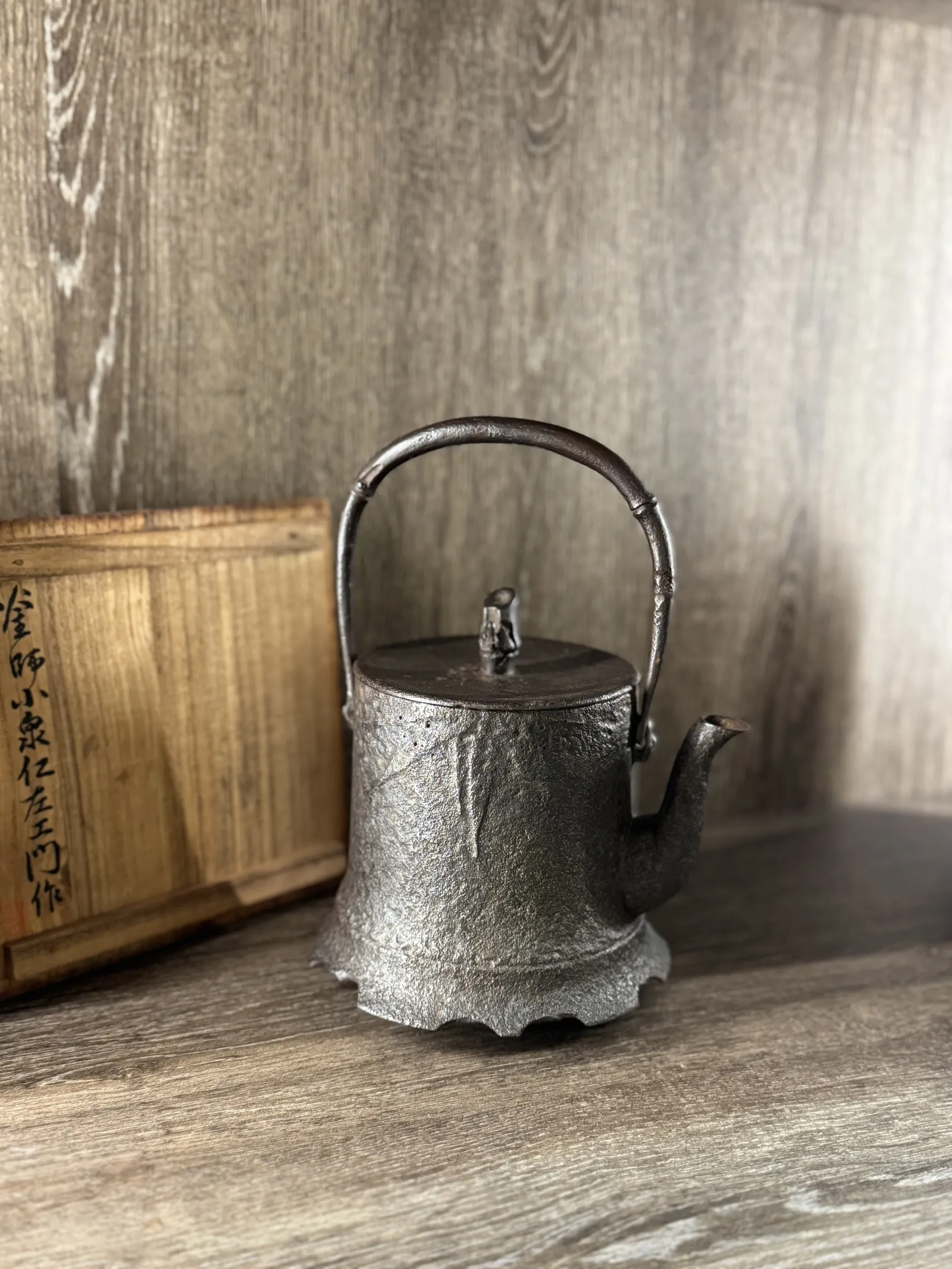 小泉仁左衛門 鐘形竹節老砂鐵瓶
