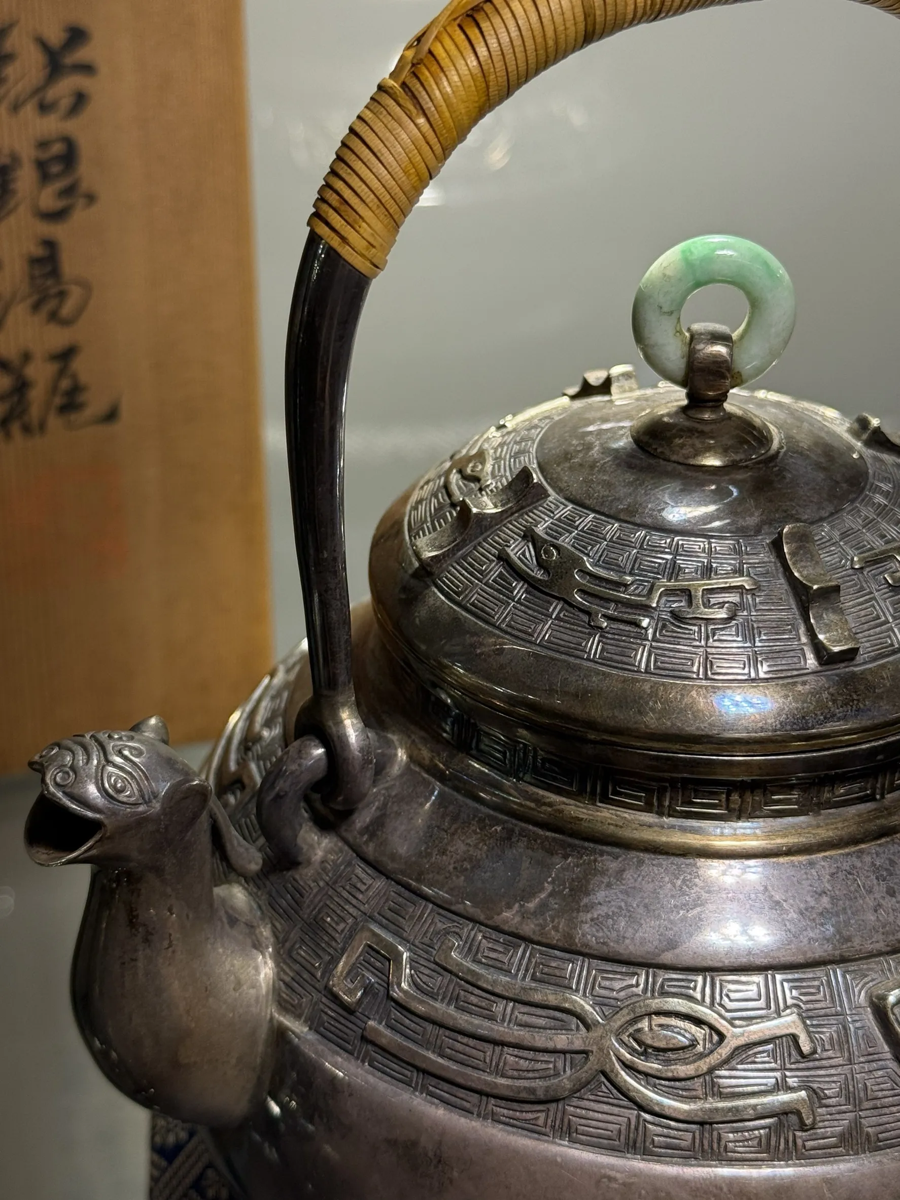 昭和時期 四世藏六作 饕餮紋龍首鎏金純銀湯沸