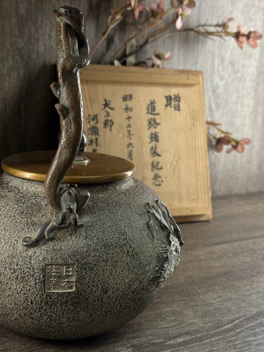 明治時期｜龜文堂 名將 梅泉作 山水浮雕鐵壺（原共箱）